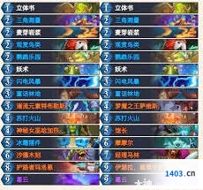 炉石传说otk亡语萨卡组教学