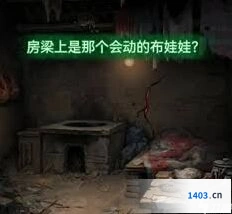 纸嫁衣第二章夜盲解谜图文教程