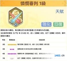 龙魂旅人加百列技能盘点