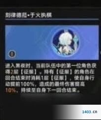 崩坏星穹铁道刻律德菈声优花玲