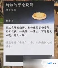 燕云十六声滹沱新侠迹隐藏成就收集指南