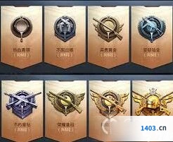 和平精英段位对应分数说明