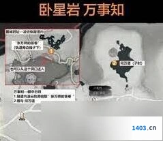 燕云十六声万事知之三不落灯任务步骤