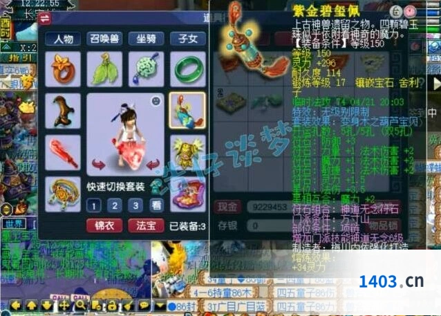 梦幻西游175魔方寸装备选择详解