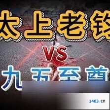 燕云十六声唐刀打九剑PVP实战攻略