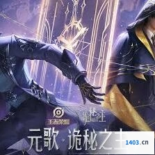 王者荣耀诡秘之主皮肤获取教程