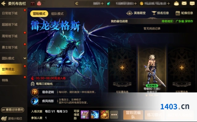 DNF世界领主职业特化赛季震荡玩法详解