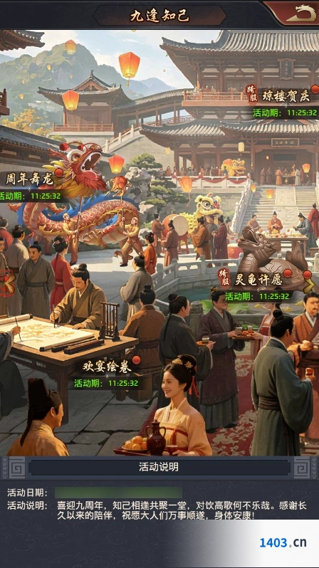 极品芝麻官周年舞龙抽奖攻略