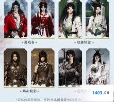 《燕云十六声》周年庆时装挑选玩法