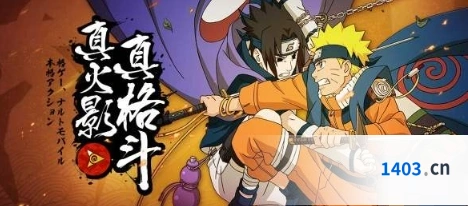 火影忍者手游更新活动技巧分享
