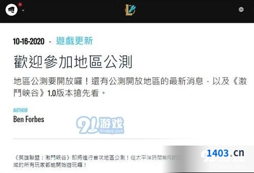 英雄联盟手游公测攻略