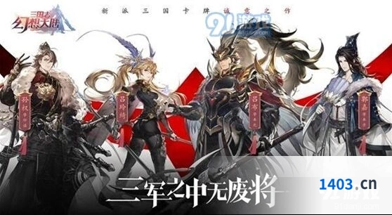 三国志幻想大陆7月23日更新内容玩法