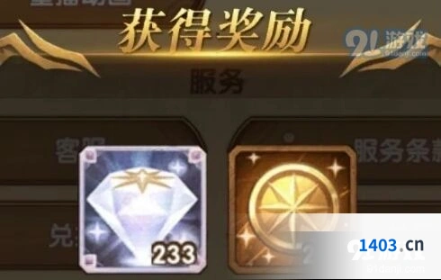 剑与远征兑换码使用规则说明