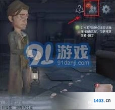 第五人格战绩怎么查看