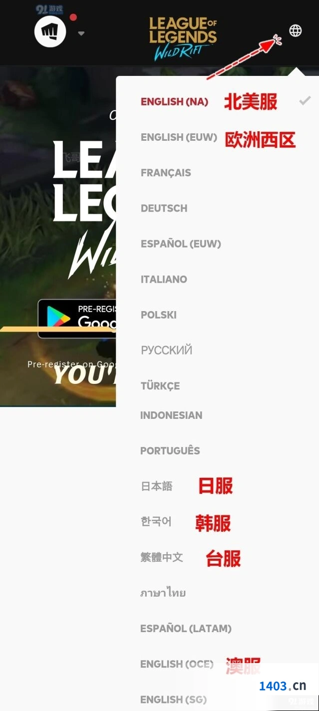英雄联盟手游台服ios预约 预约流程全攻略