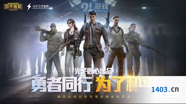 和平精英SS9赛季什么时候开放