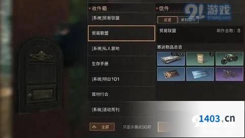 明日之后探索小队活动规则解析