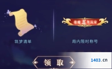 星河拾梦活动怎么玩王者荣耀攻略