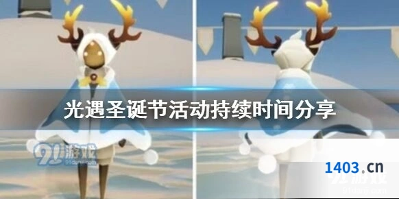 光遇圣诞节活动内容有哪些