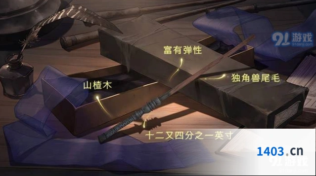 哈利波特魔杖攻略大全图鉴