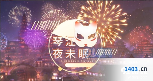 闪耀暖暖琴江夜未眠主题详细攻略