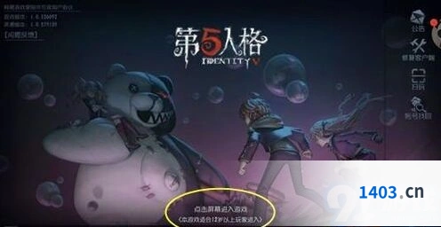 第五人格云游戏平台体验如何