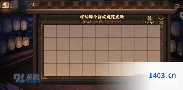 阴阳师2020十一活动内容 周边屋第二弹上架