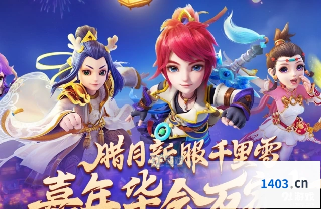 梦幻西游手游新年签语活动攻略
