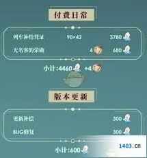 崩坏星穹铁道3.0下半版本星琼获取全攻略