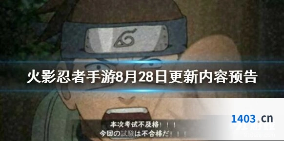火影忍者小队减负活动指南