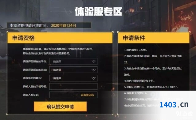 卡拉金地图即将上线 和平精英版本动态