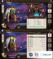 《阴阳师》黑晴明挑战通关教程