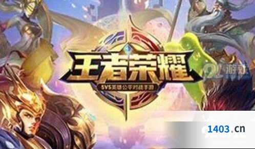 王者荣耀2020世冠皮肤猜测分析