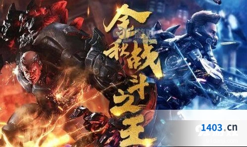 逆战金秋战斗之王活动玩法详解