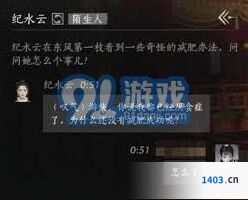 燕云十六声与范统结交玩法技巧