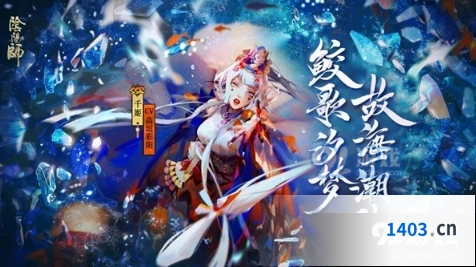 阴阳师千姬技能指南
