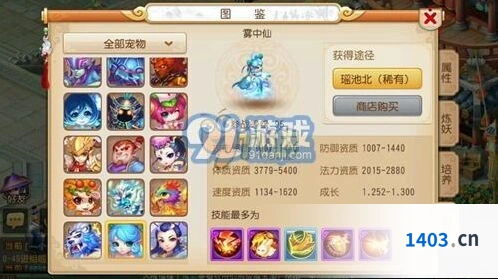 梦幻西游术中仙答题器使用技巧