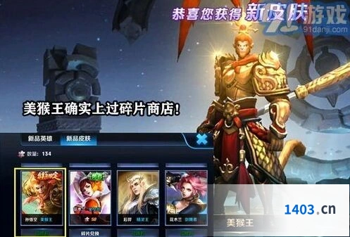 孙悟空神迹守卫皮肤价格全面分析
