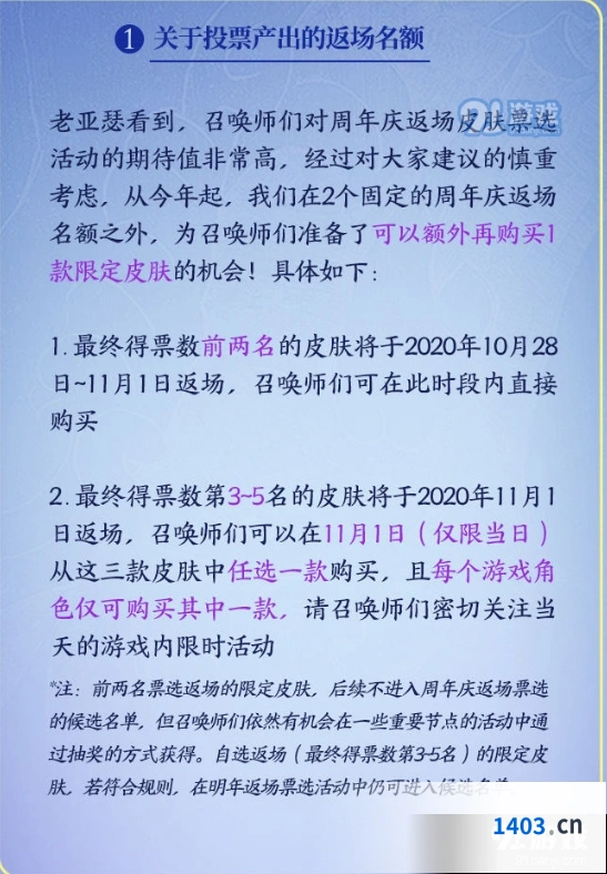 王者荣耀五周年返场皮肤玩法指南