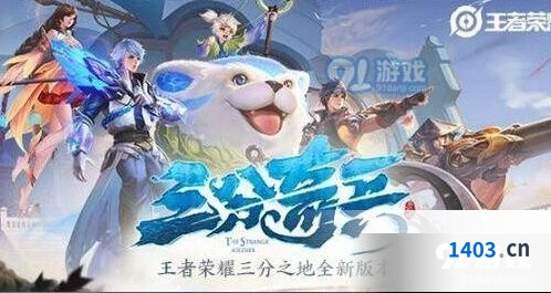 s21赛季开启时间 王者荣耀攻略