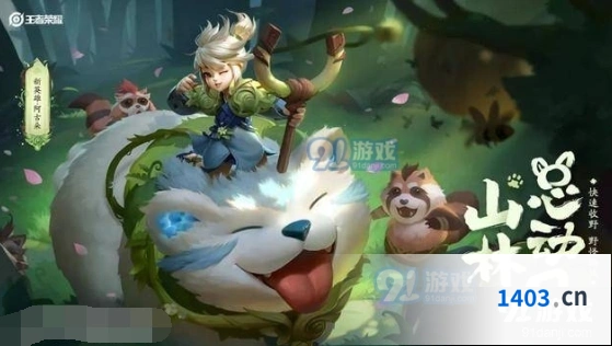 王者荣耀阿古朵上线时间预测
