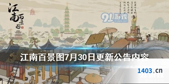 江南百景图非酋保底机制解读