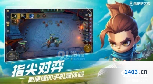 金铲铲之战英雄之黎明排位详解