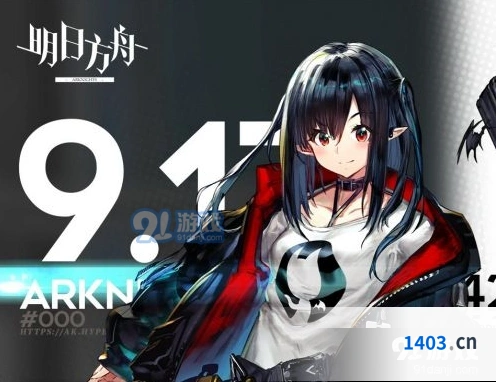 明日方舟9月18日停机维护详情 明日方舟更新指南