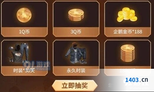 企鹅战神日和平精英活动参与攻略