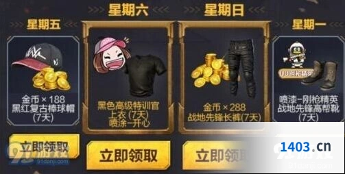 和平精英中秋节登录礼包领取技巧