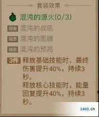 英雄没有闪暗能套装玩法指南