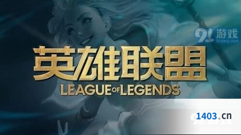 英雄联盟10.16版本更新内容分享
