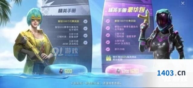 和平精英SS2赛季积分获取攻略详解