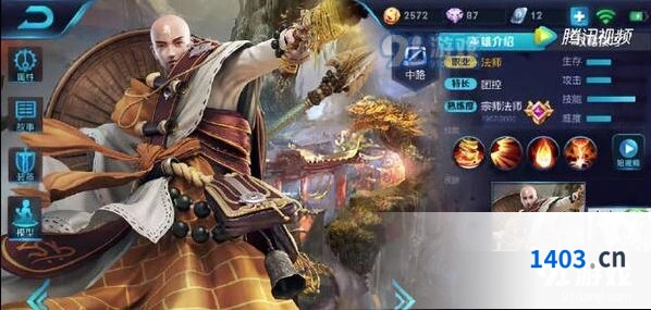 王者荣耀唐僧身世故事分析